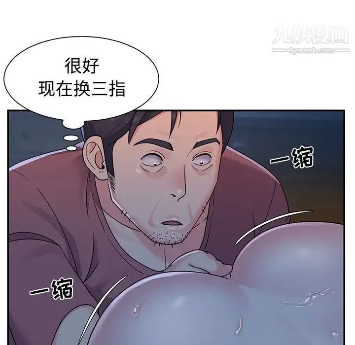 漫画《与两姐妹的同居生活》第5话第60张图