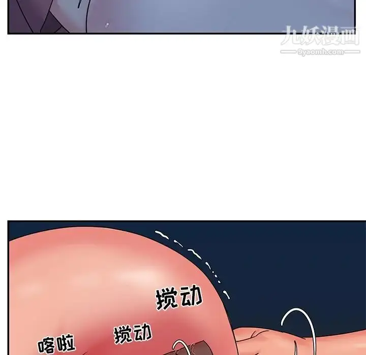 漫画《与两姐妹的同居生活》第5话第61张图