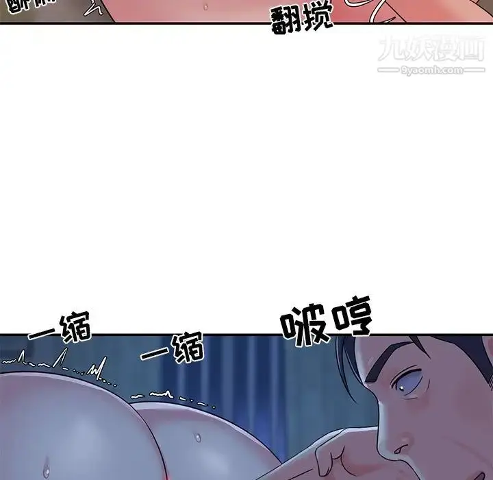 漫画《与两姐妹的同居生活》第5话第64张图