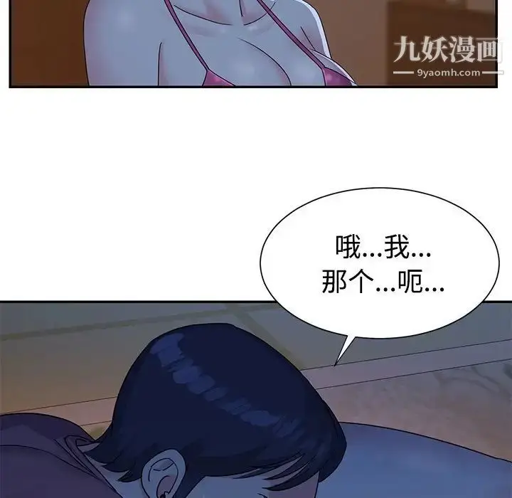 漫画《与两姐妹的同居生活》第5话第7张图