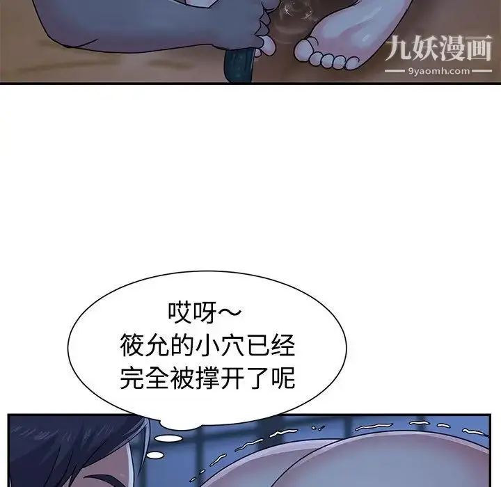 漫画《与两姐妹的同居生活》第5话第71张图