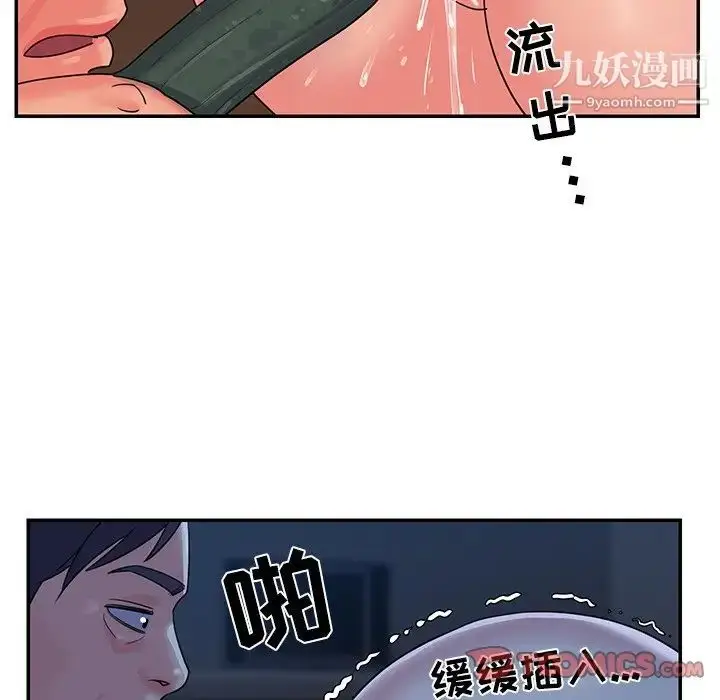 漫画《与两姐妹的同居生活》第5话第74张图
