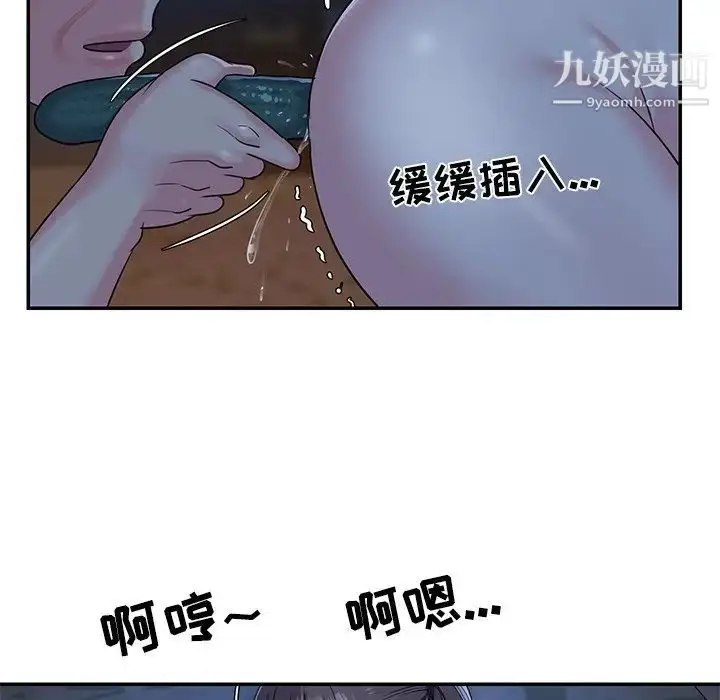 漫画《与两姐妹的同居生活》第5话第75张图