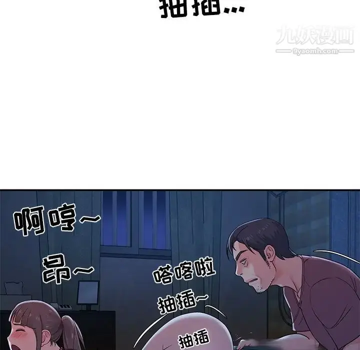 漫画《与两姐妹的同居生活》第5话第77张图