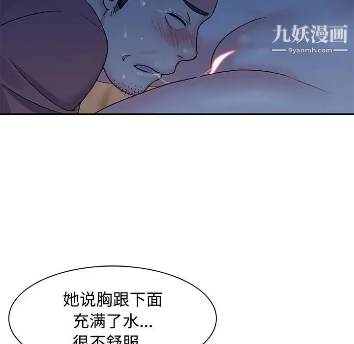 漫画《与两姐妹的同居生活》第5话第8张图