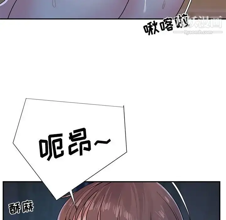 漫画《与两姐妹的同居生活》第5话第81张图