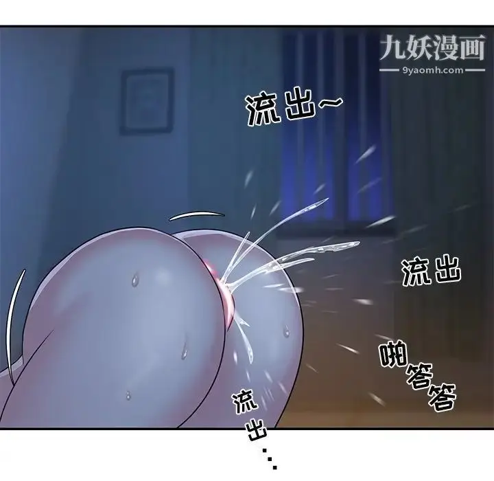 漫画《与两姐妹的同居生活》第5话第83张图