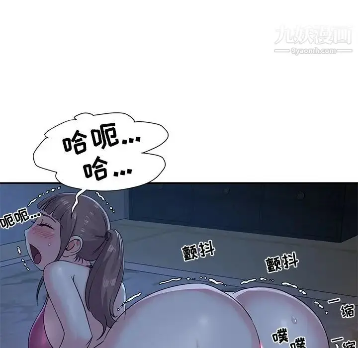 漫画《与两姐妹的同居生活》第5话第84张图