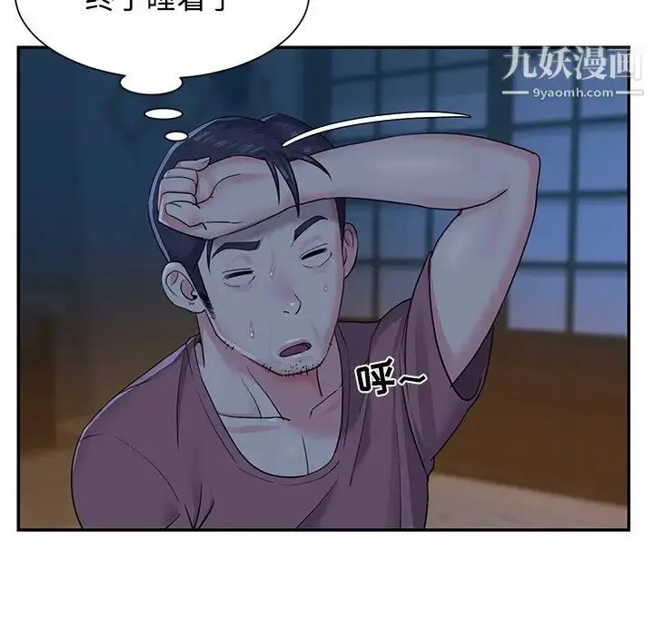 漫画《与两姐妹的同居生活》第5话第89张图