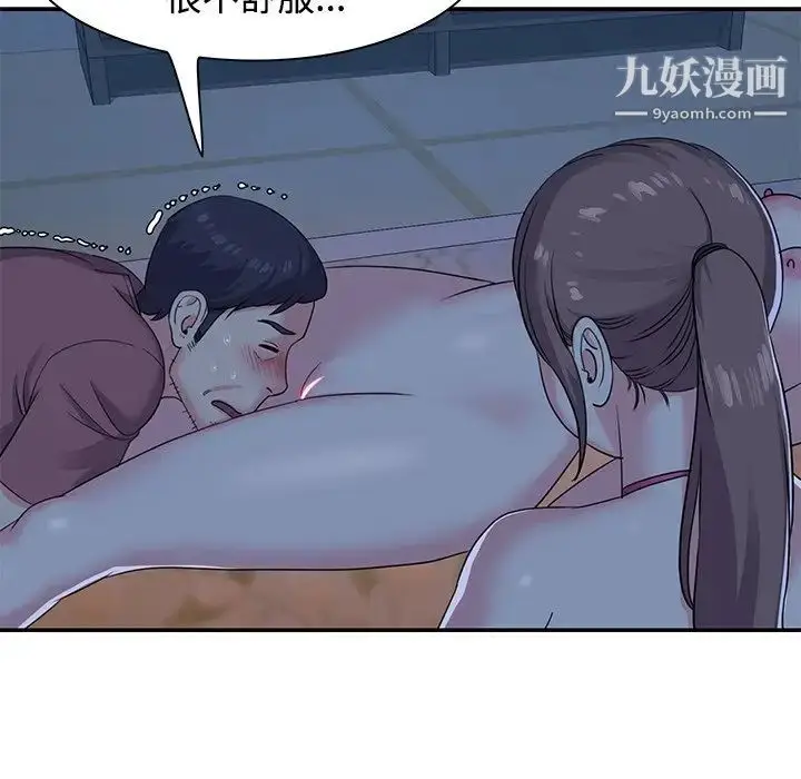 漫画《与两姐妹的同居生活》第5话第9张图