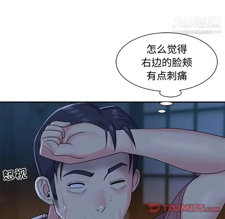 漫画《与两姐妹的同居生活》第5话第90张图