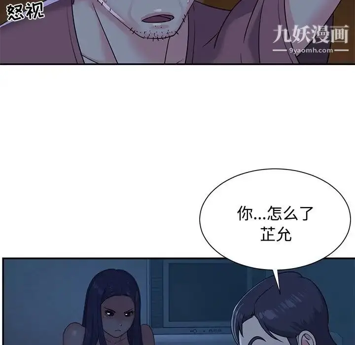 漫画《与两姐妹的同居生活》第5话第91张图