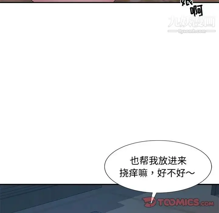 漫画《与两姐妹的同居生活》第5话第94张图