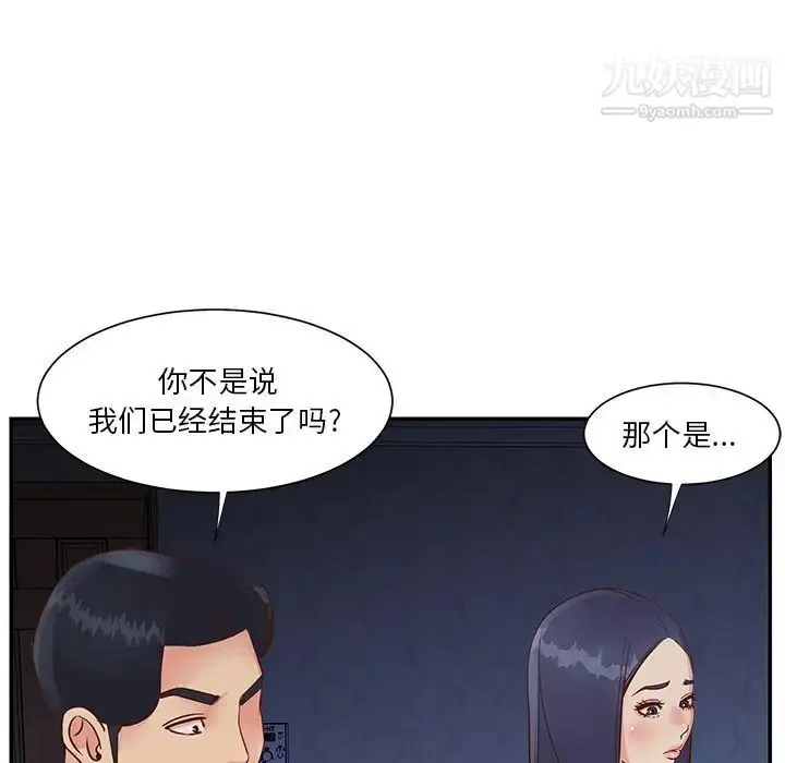 漫画《与两姐妹的同居生活》第25话第12张图