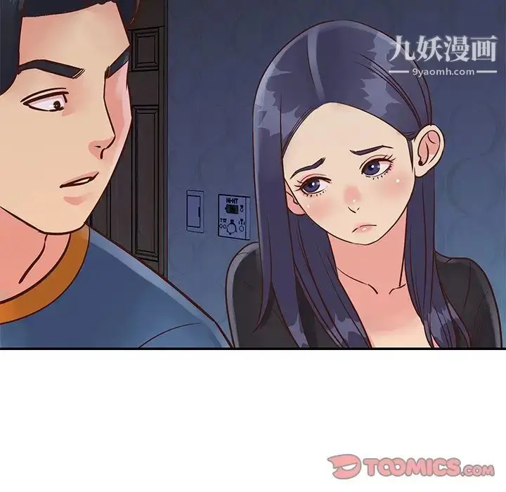 漫画《与两姐妹的同居生活》第25话第14张图
