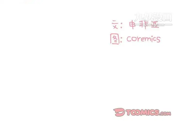 漫画《与两姐妹的同居生活》第25话第2张图