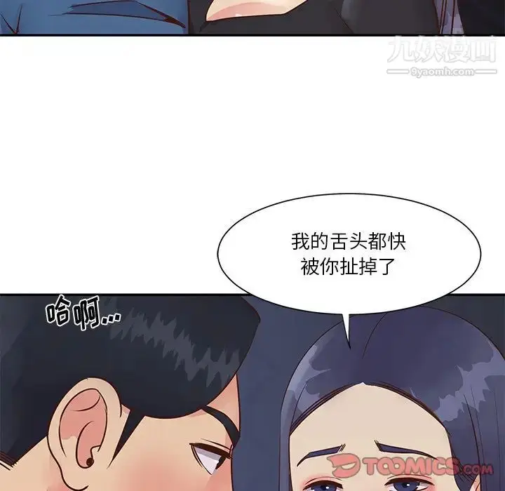 漫画《与两姐妹的同居生活》第25话第22张图