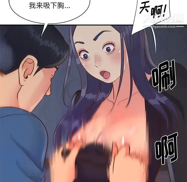 漫画《与两姐妹的同居生活》第25话第24张图