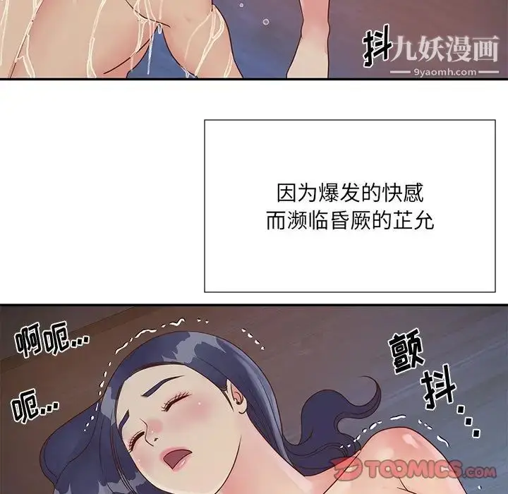 漫画《与两姐妹的同居生活》第25话第42张图