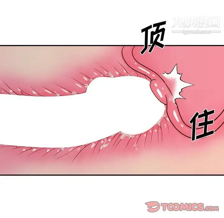 漫画《与两姐妹的同居生活》第25话第50张图