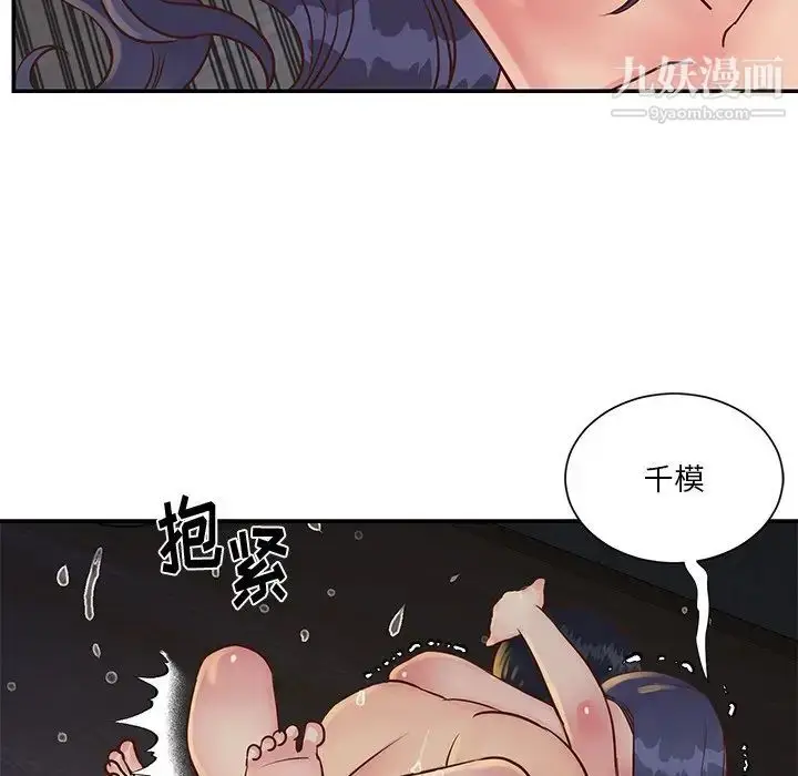 漫画《与两姐妹的同居生活》第25话第52张图