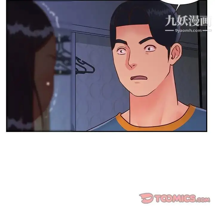 漫画《与两姐妹的同居生活》第25话第6张图