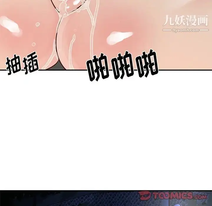 漫画《与两姐妹的同居生活》第25话第66张图