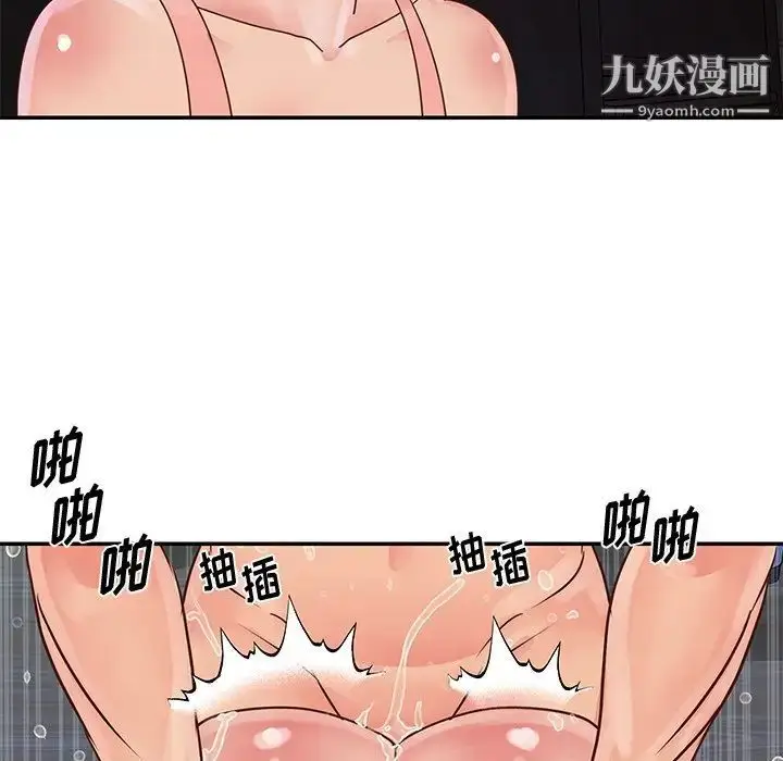 漫画《与两姐妹的同居生活》第25话第76张图