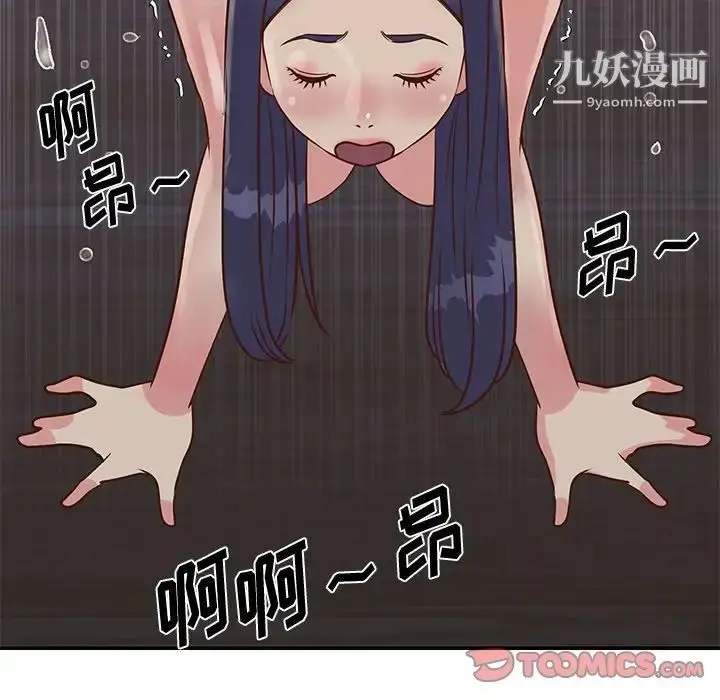漫画《与两姐妹的同居生活》第25话第78张图