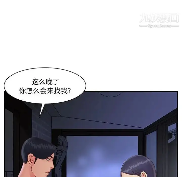 漫画《与两姐妹的同居生活》第25话第8张图