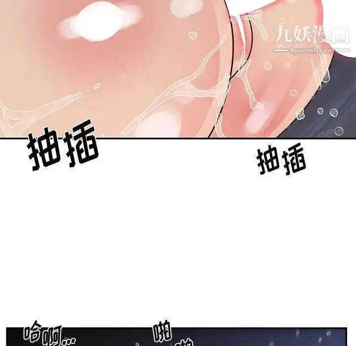 漫画《与两姐妹的同居生活》第25话第80张图