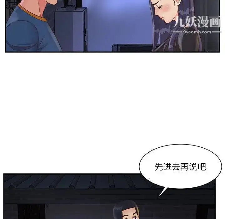 漫画《与两姐妹的同居生活》第25话第9张图