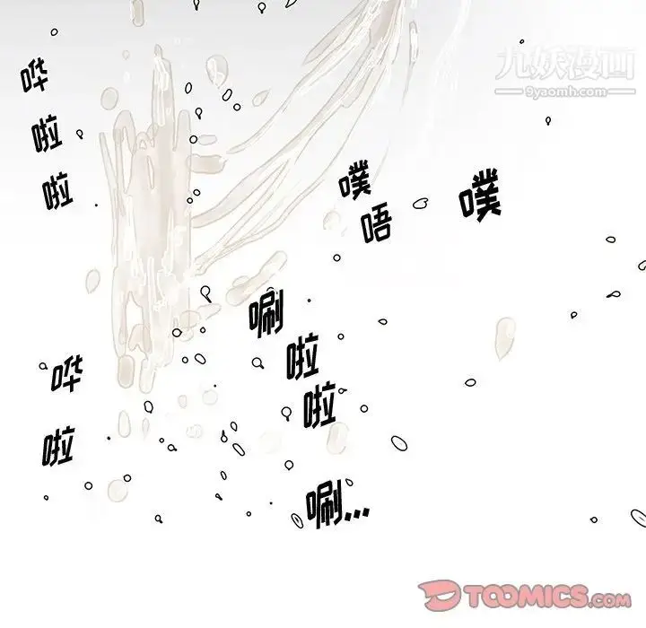 漫画《与两姐妹的同居生活》第25话第90张图