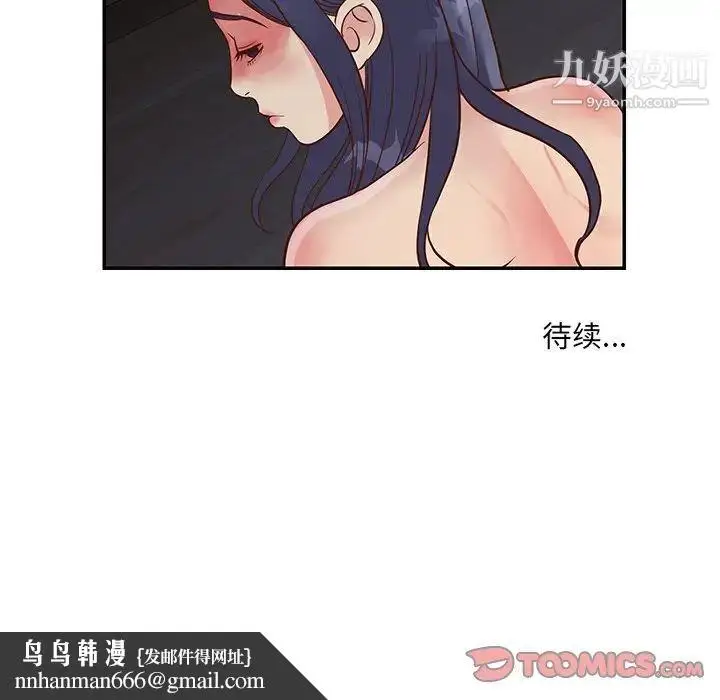 漫画《与两姐妹的同居生活》第25话第94张图