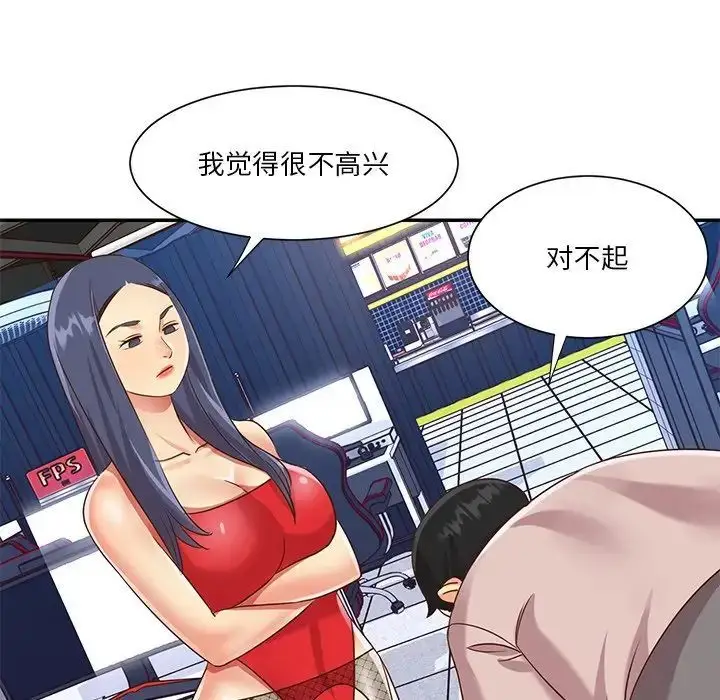 漫画《与两姐妹的同居生活》第44话第11张图