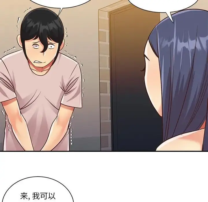 漫画《与两姐妹的同居生活》第44话第27张图