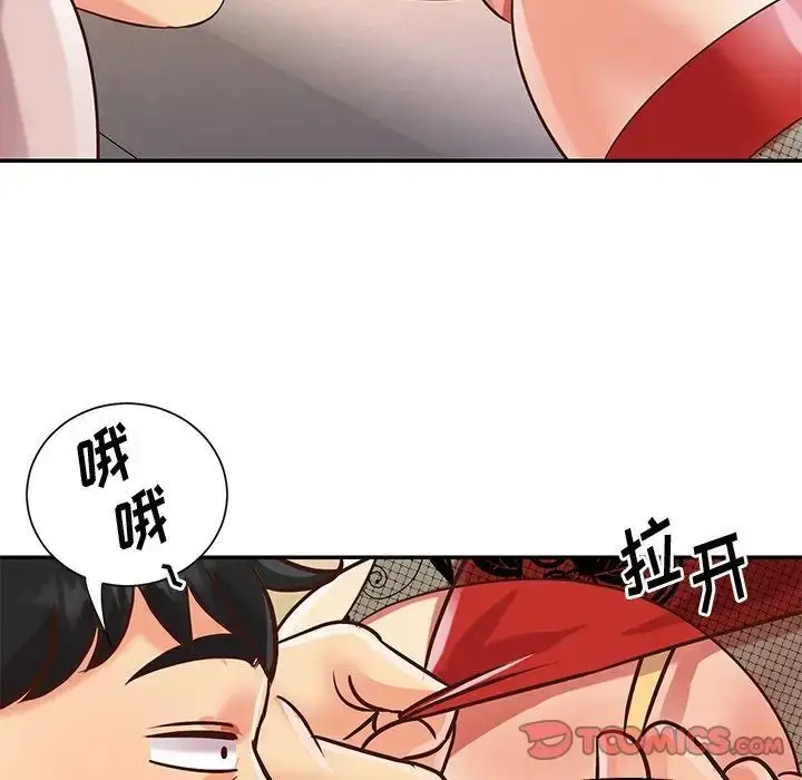 漫画《与两姐妹的同居生活》第44话第32张图