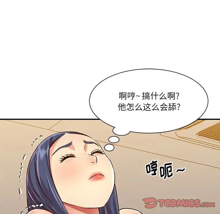 漫画《与两姐妹的同居生活》第44话第38张图