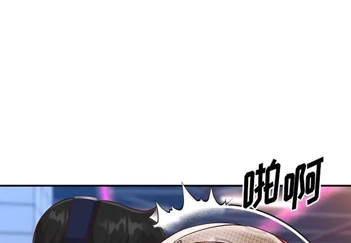 漫画《与两姐妹的同居生活》第44话第4张图
