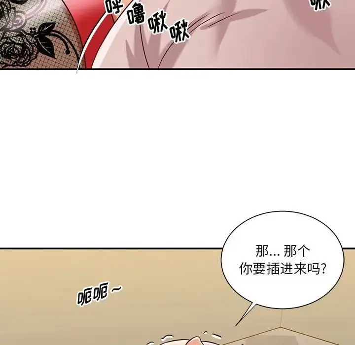 漫画《与两姐妹的同居生活》第44话第42张图