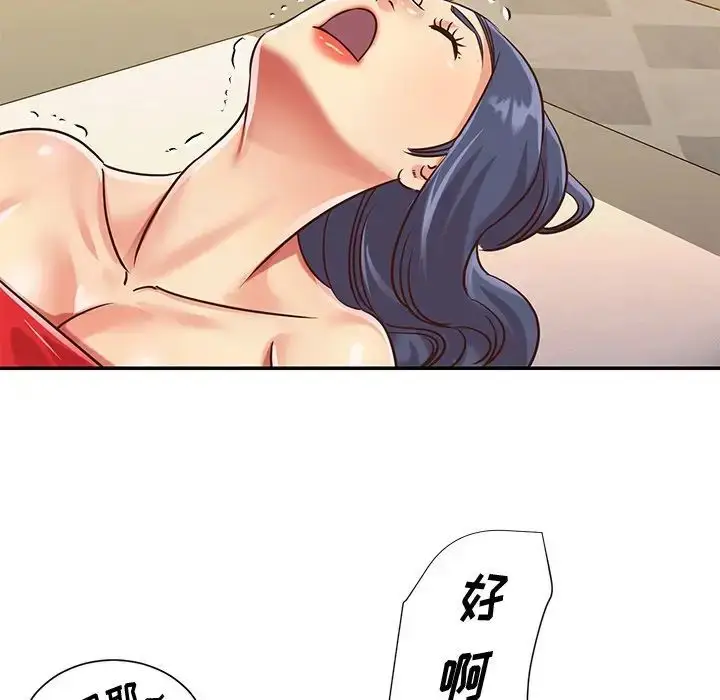 漫画《与两姐妹的同居生活》第44话第43张图