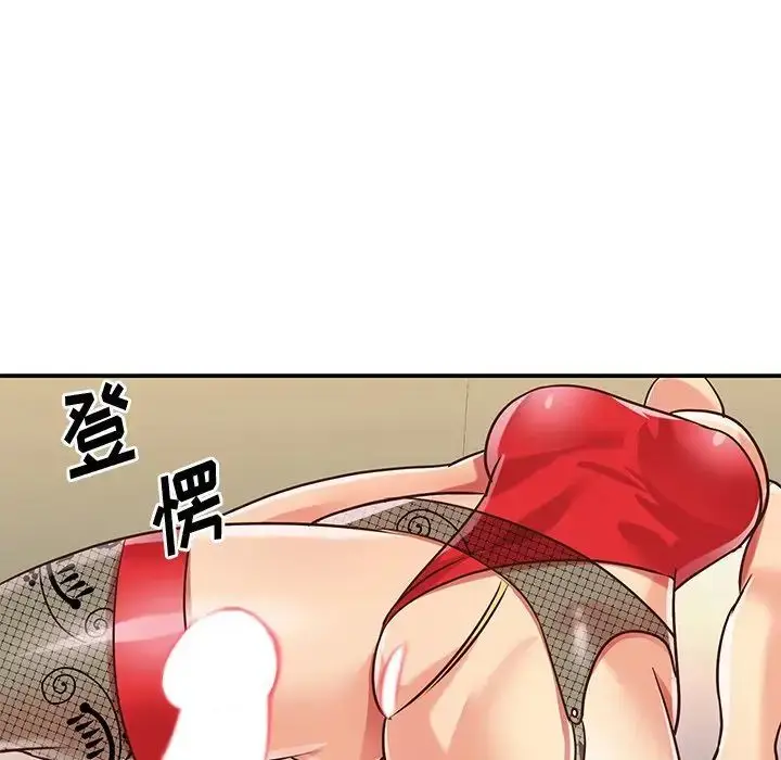 漫画《与两姐妹的同居生活》第44话第45张图