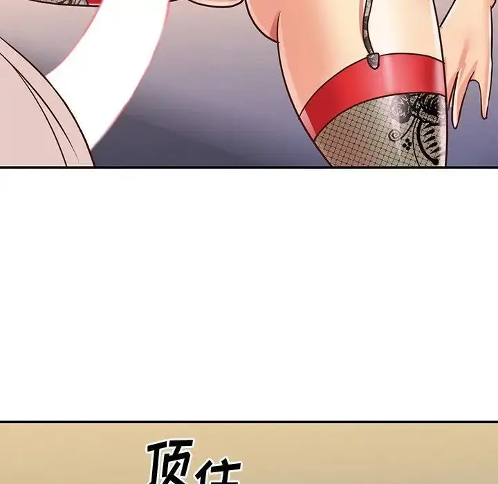 漫画《与两姐妹的同居生活》第44话第46张图