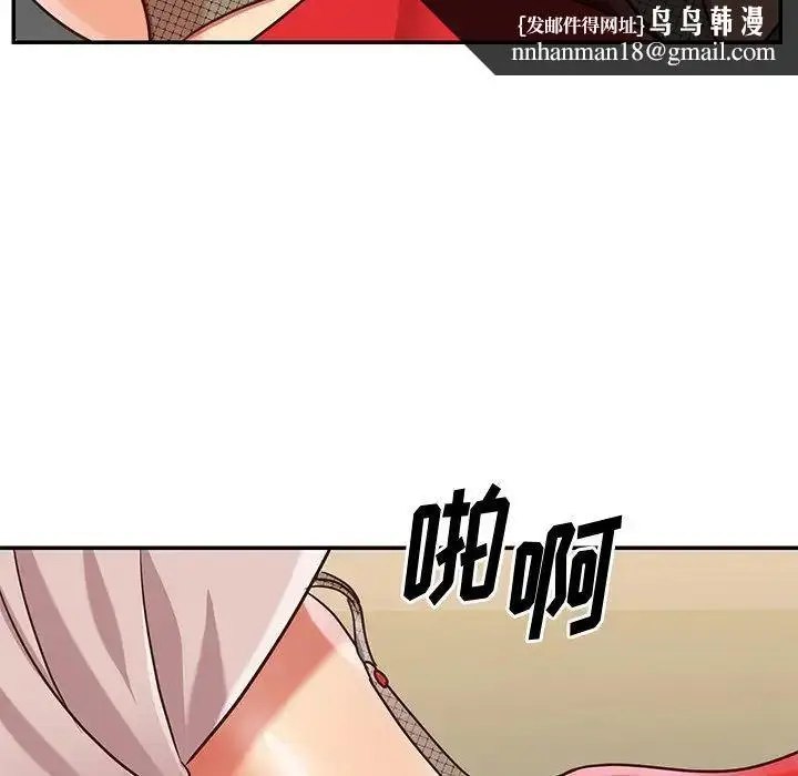 漫画《与两姐妹的同居生活》第44话第49张图