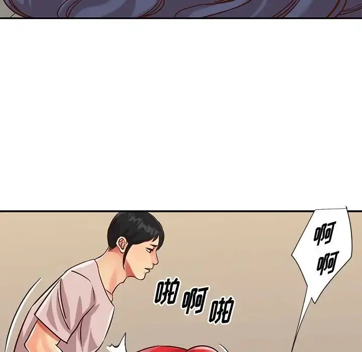 漫画《与两姐妹的同居生活》第44话第52张图