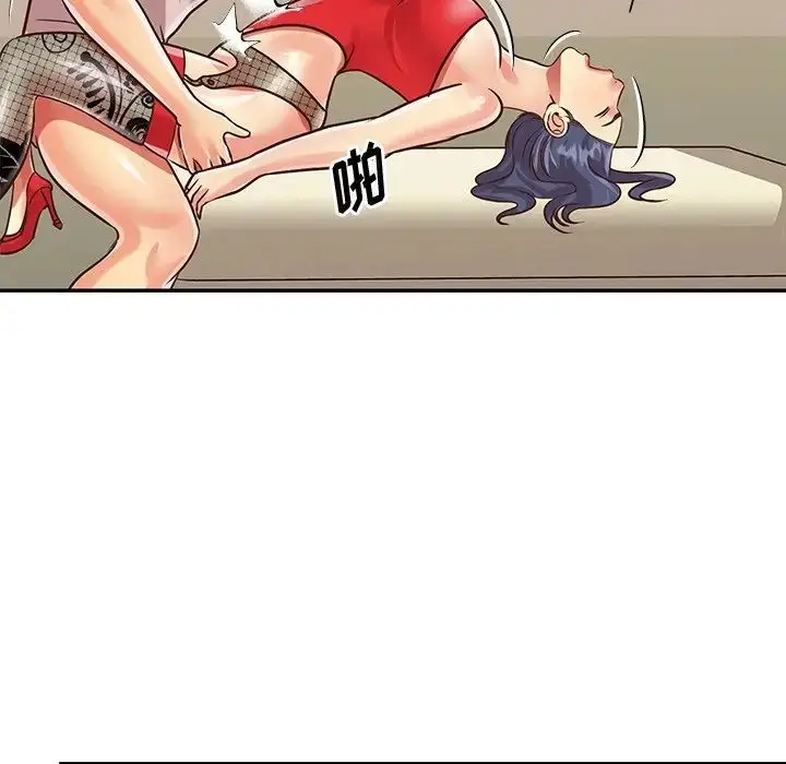 漫画《与两姐妹的同居生活》第44话第53张图