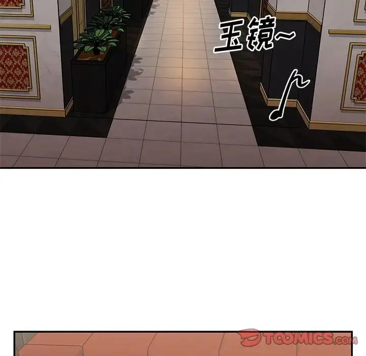 漫画《与两姐妹的同居生活》第44话第56张图