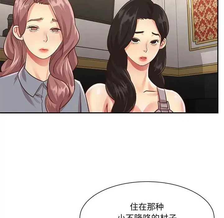 漫画《与两姐妹的同居生活》第44话第60张图