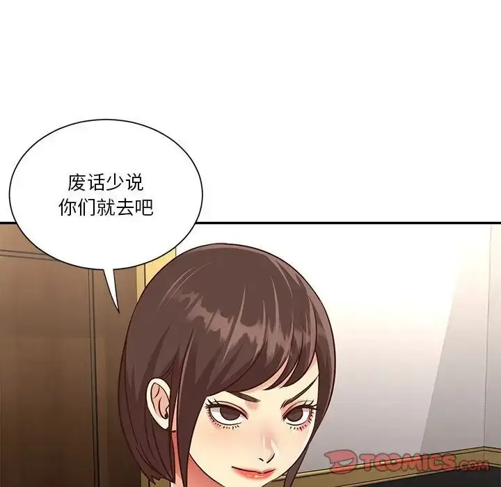 漫画《与两姐妹的同居生活》第44话第62张图