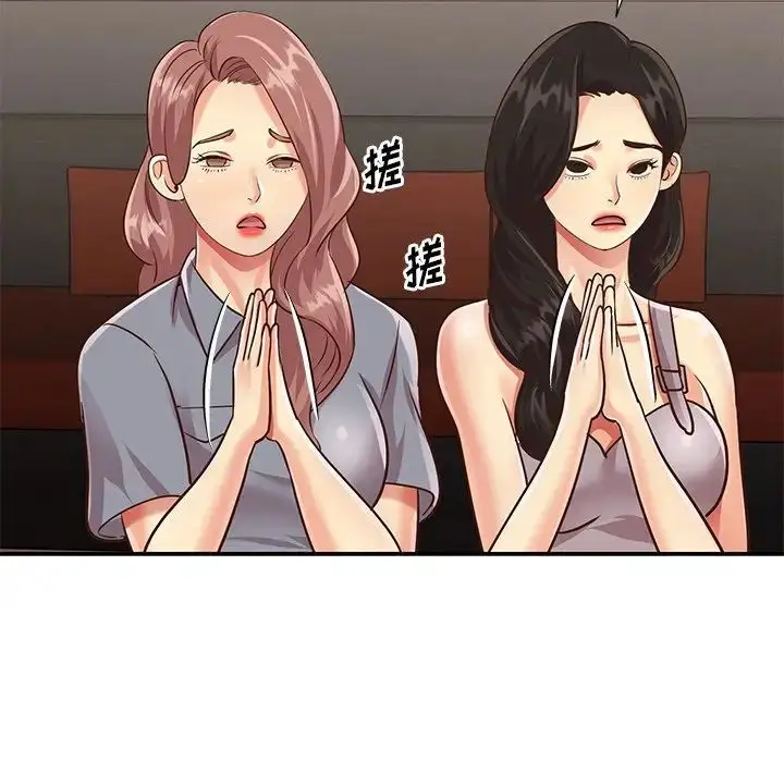 漫画《与两姐妹的同居生活》第44话第64张图